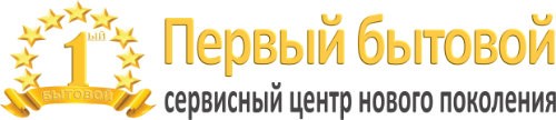 Первый бытовой сервисный центр в Ижевске